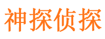 江干寻人公司